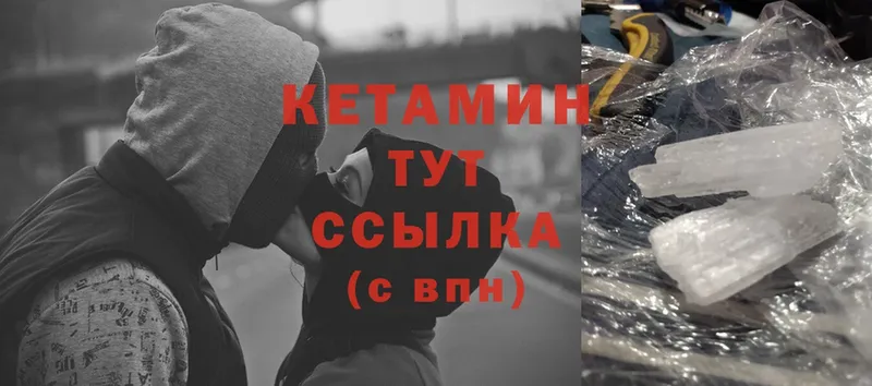 купить закладку  Волгореченск  kraken онион  КЕТАМИН ketamine 