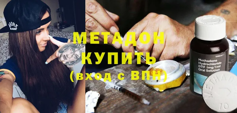 Метадон мёд  купить  сайты  Волгореченск 